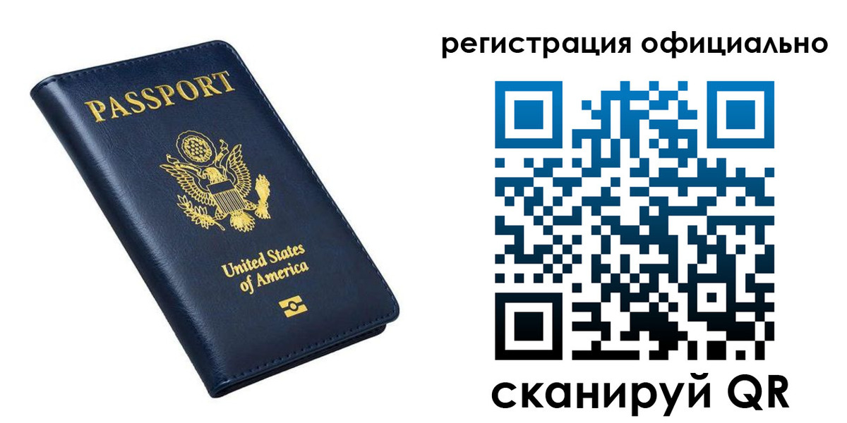 прописка иностранных граждан в Гвардейске