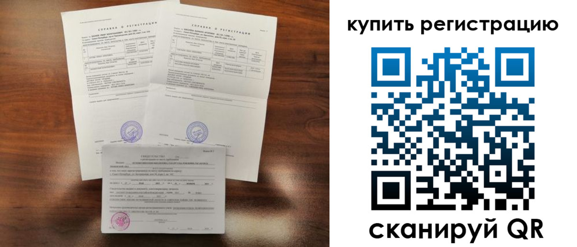 прописка в квартире в Гвардейске