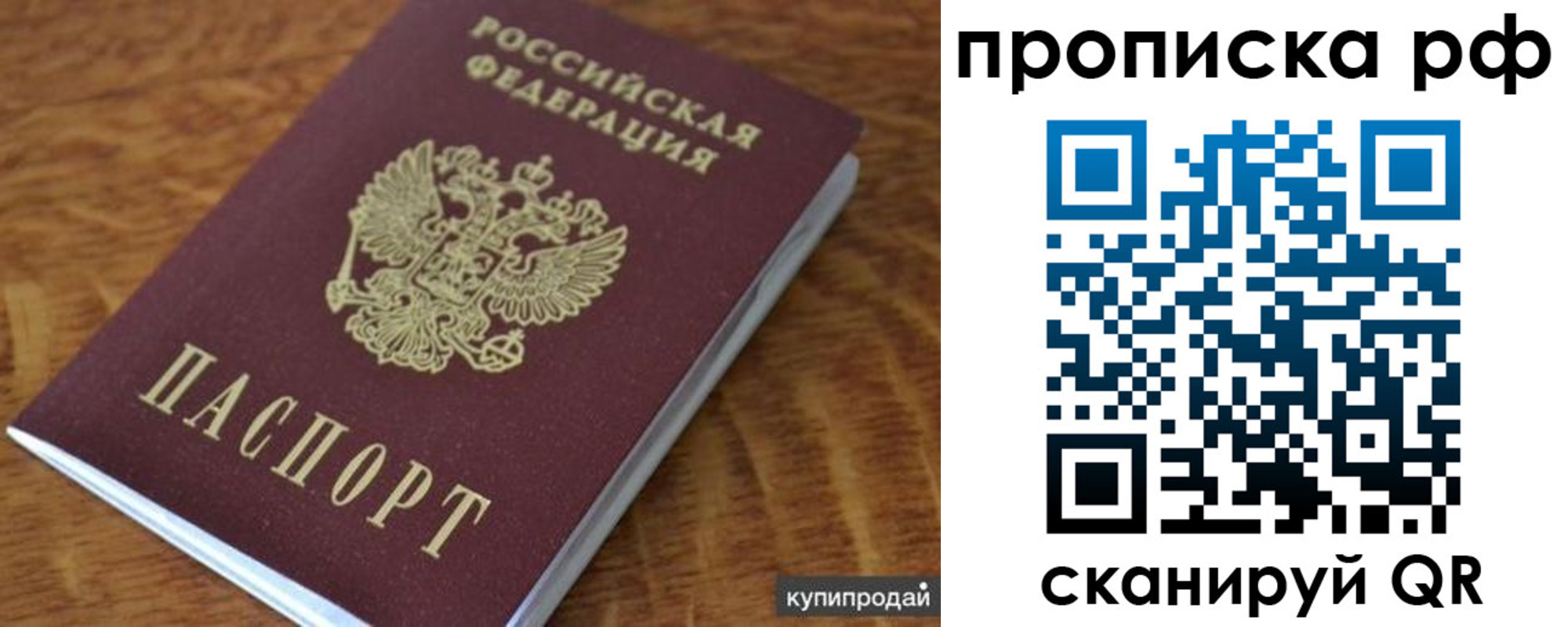 временная регистрация собственник в Гвардейске