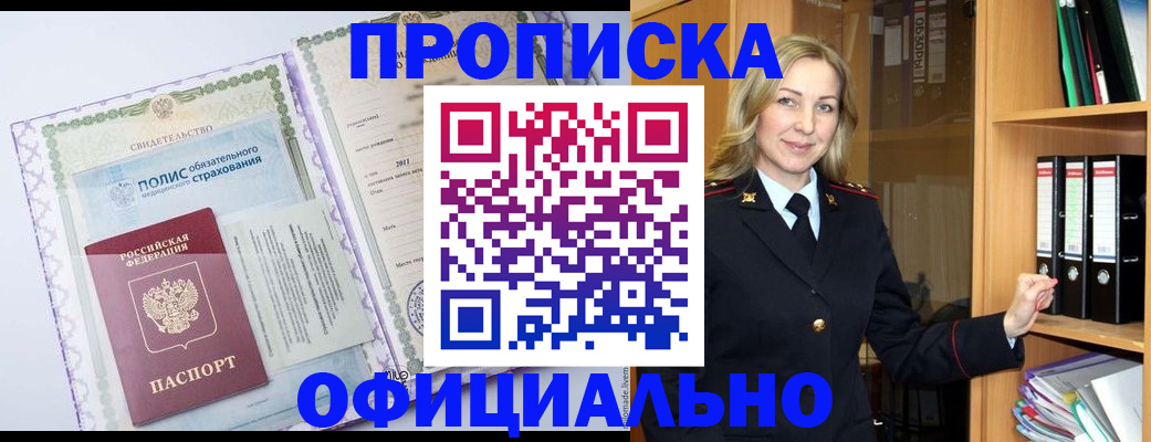 временная регистрация в Гвардейске