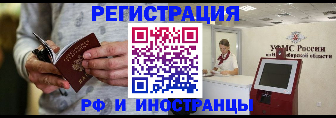 прописка регистрация в Гвардейске