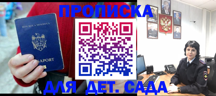 временная регистрация поиск в Гвардейске