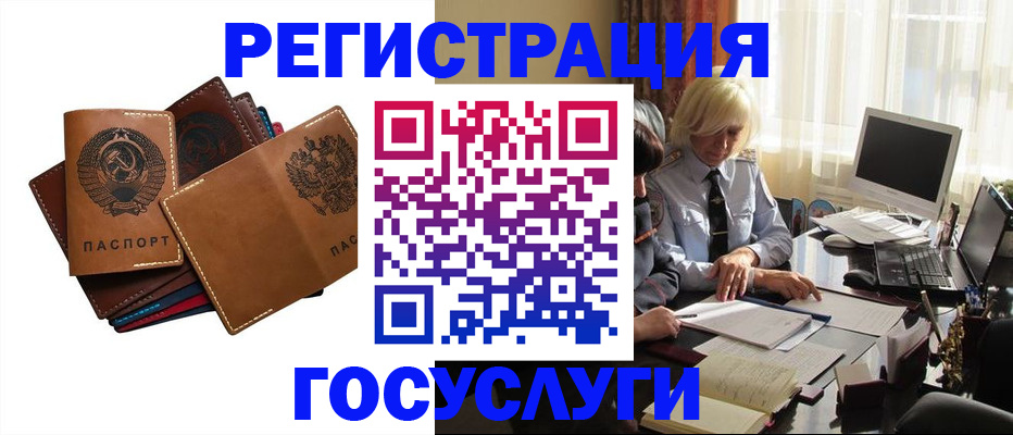 регистрация для дет. сада в Гвардейске
