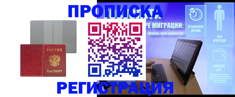 найти адрес прописки в Гвардейске